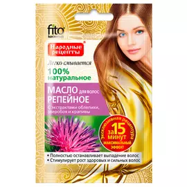 Масло для волос Репейное с экстрактами облепихи, зверобоя и крапивы серии Народные Рецепты