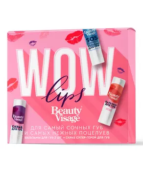 Набор косметический №60 Wow Lips для самых нежных поцелуев