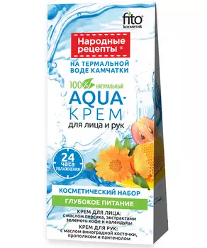 Набор косметический Глубокое питание серии Народные Рецепты