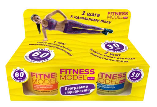 Набор косметический Программа стройности серии Fitness Model