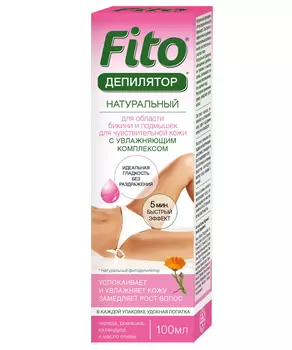 Натуральный Фитодепилятор для чувствительной кожи с увлажняющим комплексом серии Fito (100мл)
