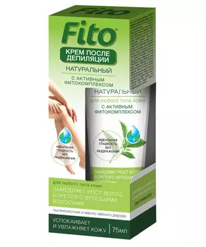 Натуральный крем для тела после депиляции серии Fito