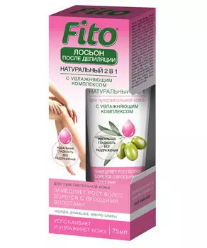 Натуральный лосьон для тела после депиляции 2 в 1 серии Fito