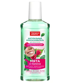 Натуральный ополаскиватель для полости рта Отбеливающий серии Народные Рецепты