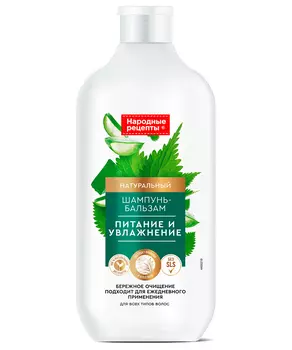 Натуральный шампунь-бальзам Питание и увлажнение серии Народные Рецепты