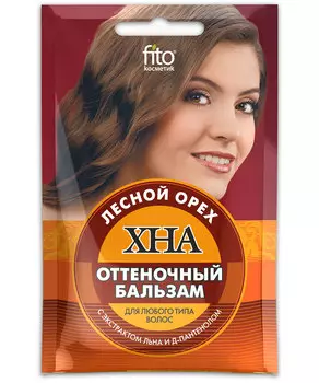 Оттеночный бальзам Хна с экстрактом льна и Д-пантенола, цвет лесной орех