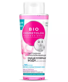 Пептидная мицеллярная вода Омоложение серии Bio Cosmetolog Professional