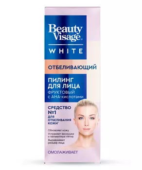 Пилинг для лица Отбеливающий серии Beauty Visage White