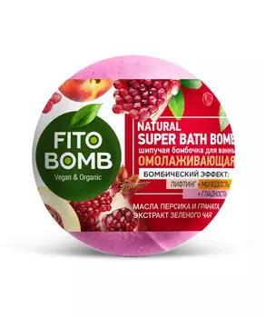 Шипучая бомбочка для ванны Омолаживающая серии Fito Bomb