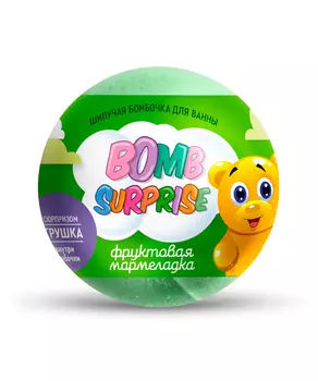 Шипучая бомбочка для ванны с игрушкой Фруктовая мармеладка серии Bomb Surprise