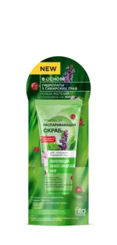 Скраб для лица Распаривающий травяной серии Народные Рецепты