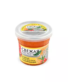 Скраб для лица Ягодный Омолаживающий серии Свежая Косметика
