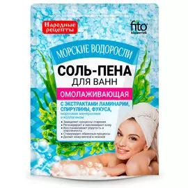 Соль-пена для ванн Омолаживающая Морские водоросли серии Народные Рецепты