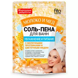 Соль-пена для ванн Увлажнение и питание Молоко и мед серии Народные Рецепты