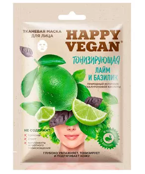 Тканевая маска для лица Тонизирующая серии Happy Vegan