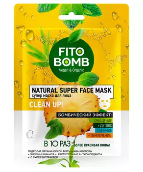 Тканевая супер маска для лица Очищение + Детокс + Сияние + Обновление серии Fito Bomb