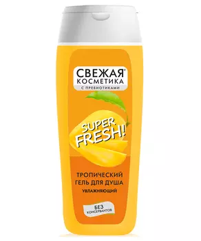 Тропический гель для душа Увлажняющий серии Свежая Косметика