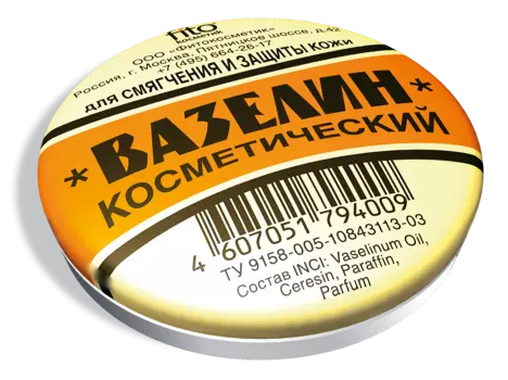 Вазелин косметический для смягчения и защиты кожи (10г)