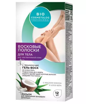 Восковые полоски для тела серии Bio Cosmetolog Professional
