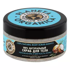 100% Натуральный скраб для тела Увлажнение и мягкость кожи, 300 мл, Planeta Organica