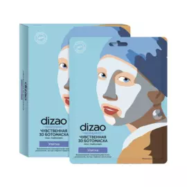 3D БОТОмаска Улитка для лица и подбородка, 5 шт, Dizao