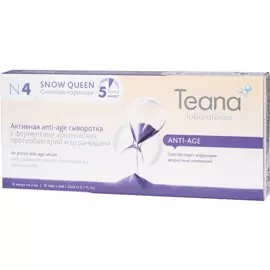 Активная anti-age сыворотка с ферментами арктических протеобактерий, N4 Снежная королева, 2 мл*10 ампул, Teana