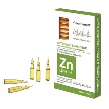 Активный комплекс для волос Цинк+ От перхоти, 8*5мл, Compliment