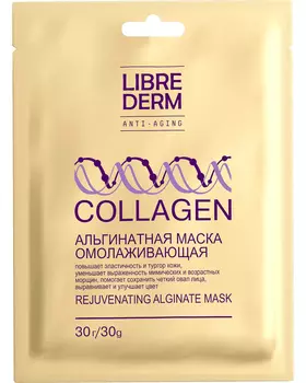 Альгинатная маска коллагеновая омолаживающая, LIBREDERM