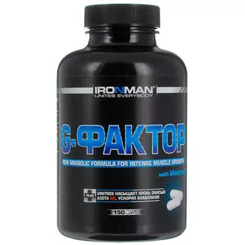 Аминокислотный комплекс G-фактор, 150 капсул, IRONMAN