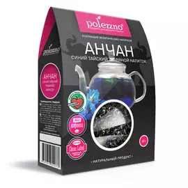 "Анчан" синий тайский травяной напиток, 50 гр, polezzno