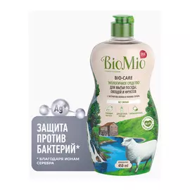 Антибактериальное гипоаллергенное эко средство для мытья посуды, овощей и фруктов без запаха, 450 мл, Bio Mio
