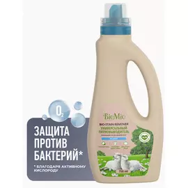 Антибактериальный гипоаллергенный эко пятновыводитель для взрослого и детского белья без запаха, 750 мл, BioMio