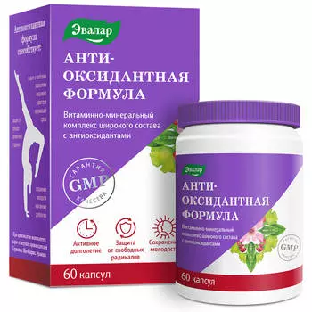 Антиоксидантная формула, 60 капсул, Эвалар