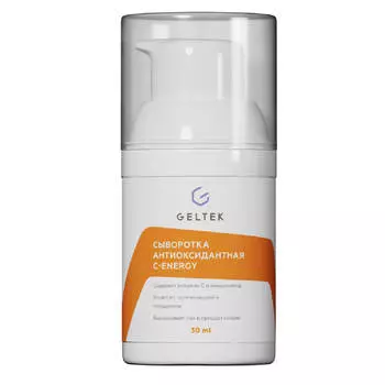 Антиоксидантная сыворотка С-Energy, 30 мл, Гельтек