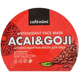 Антиоксидантная тканевая маска для лица (с европодвесом), 22 гр, CafeMIMI