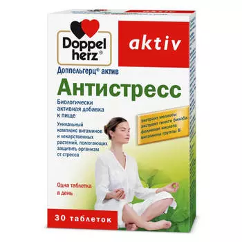 Антистресс, 30 таблеток, Доппельгерц Актив