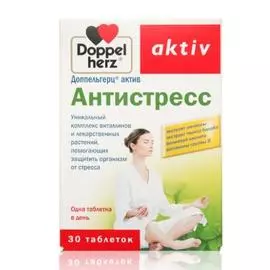 Антистресс, 30 таблеток, Доппельгерц Актив