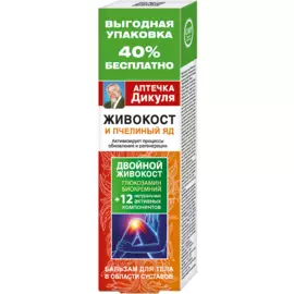 Аптечка Дикуля Живокост (пчелиный яд) бальзам для тела 125 мл, В. Дикуль