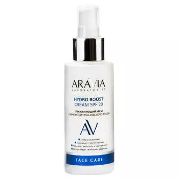 "ARAVIA Laboratories" Увлажняющий крем с мочевиной 10% и аква-комплексом Hydro Boost Cream SPF 20, 100 мл
