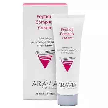 "ARAVIA Professional" Крем-уход для контура глаз и губ с пептидами Peptide Complex Cream, 50 мл