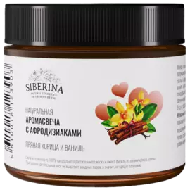 Аромасвеча с афродизиаками "Пряная корица и ваниль", 60 мл, Siberina