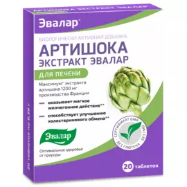 Артишока экстракт, 20 таблеток, Эвалар
