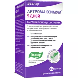 Артромаксимум 5 дней, 60 капсул, Эвалар