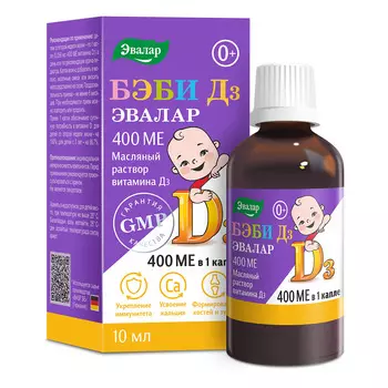 Бэби Д3, 10 мл, Эвалар