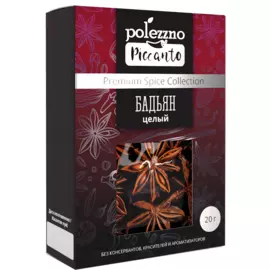 Бадьян целый, 20 г, polezzno