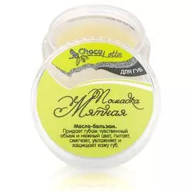 Бальзам-блеск для губ Помадка мятная, 10 мл, CHOCOLATTE