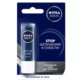 Бальзам для губ Активный уход для мужчин SPF15, Nivea