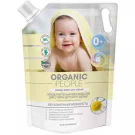 Бальзам гипоаллергенный для стирки детского белья, 2000 мл, Organic People