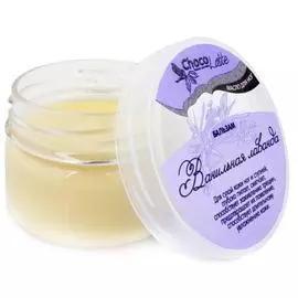 БАЛЬЗАМ-масло для ног ВАНИЛЬНАЯ ЛАВАНДА, 60 мл, CHOCOLATTE