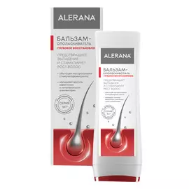 Бальзам-ополаскиватель для волос Глубокое восстановление, 200 мл, Alerana